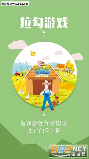 拉勾公社养鸡理财app截图1