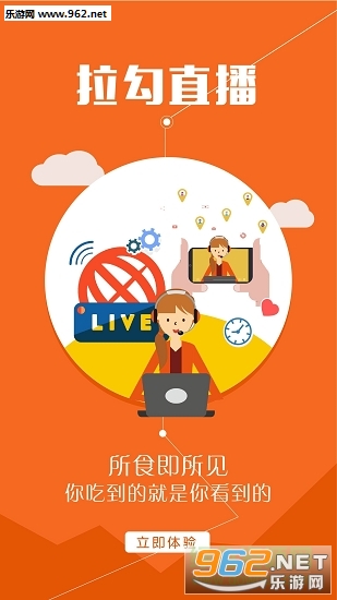拉勾公社养鸡理财app截图2
