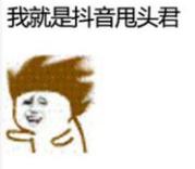 ˦ͷ�����gif��̬ͼƬ