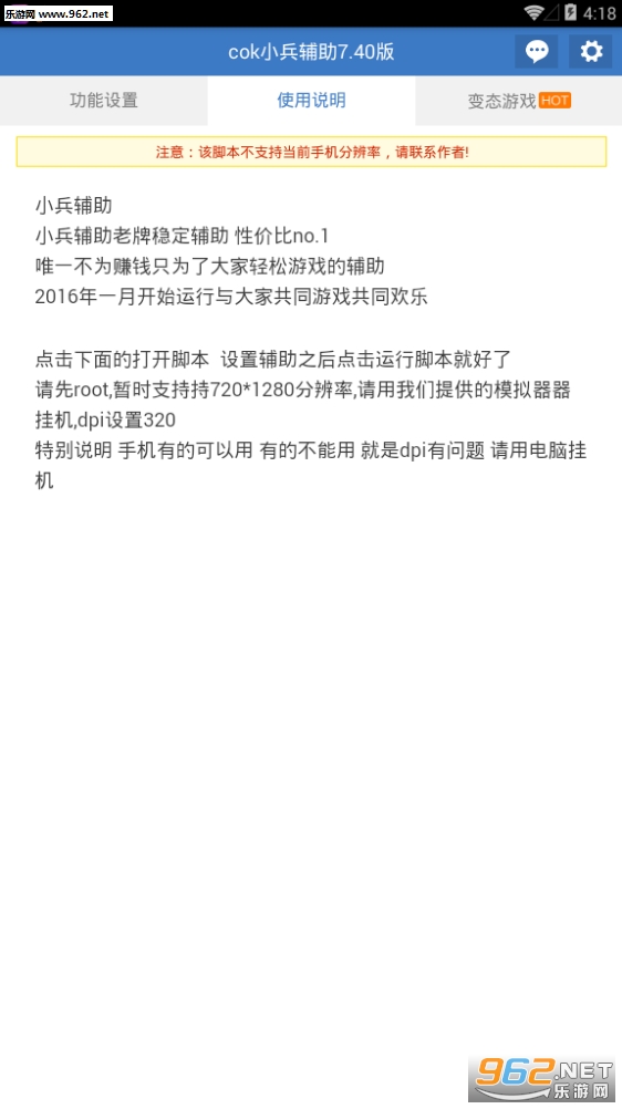 cokС����������v7.40��ͼ1