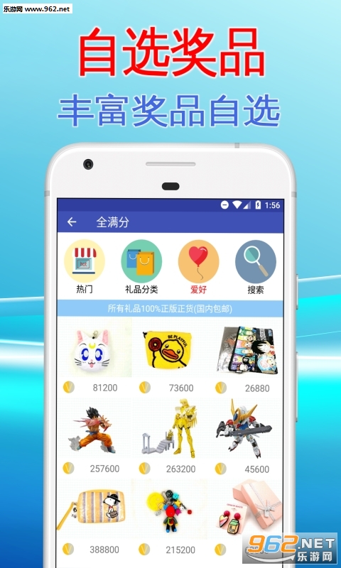 ȫ����appv1.2.2��ͼ3