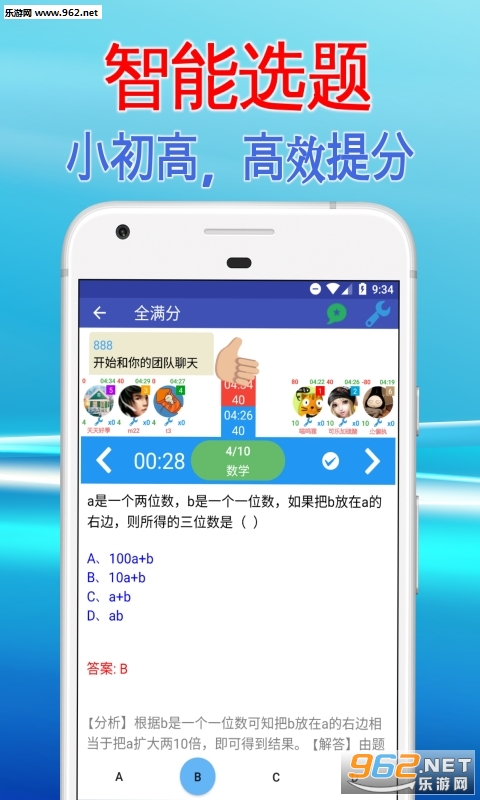 ȫ����appv1.2.2��ͼ2
