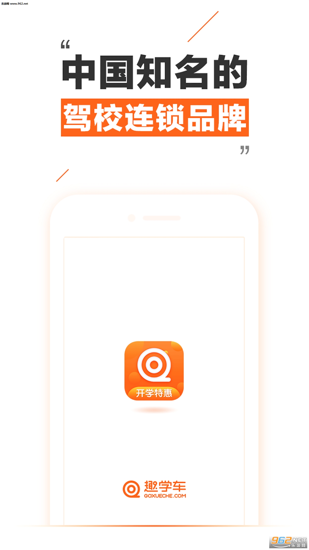 Ȥѧ��ȥ����v5.1.0��ͼ0
