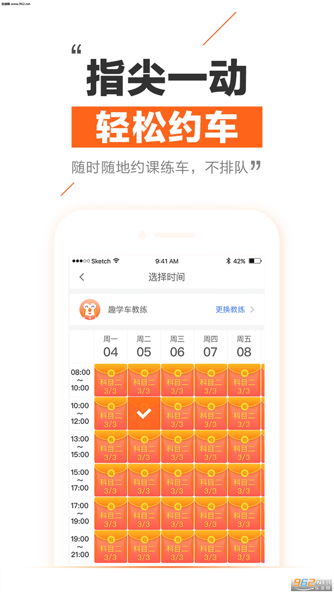Ȥѧ��ȥ����v5.1.0��ͼ2