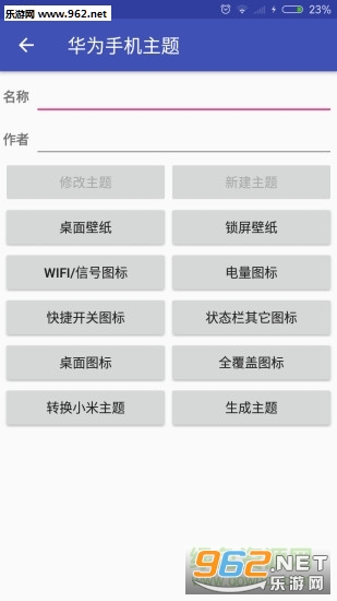 oppo爱美化软件截图0
