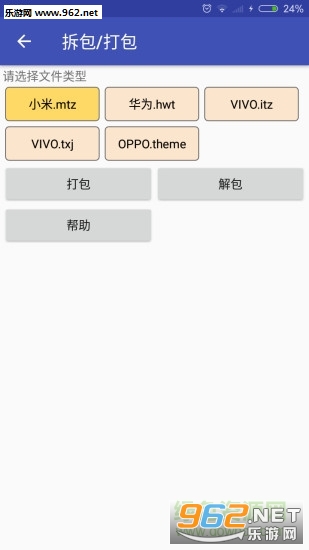 oppo爱美化软件截图2