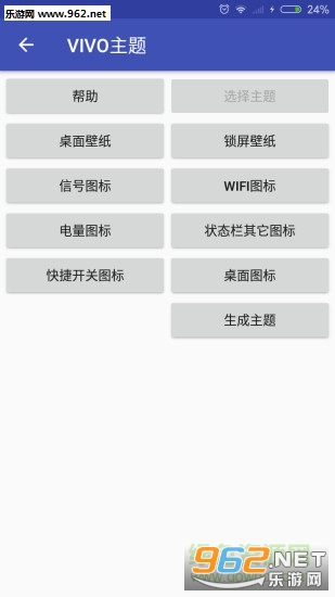 oppo爱美化软件截图3
