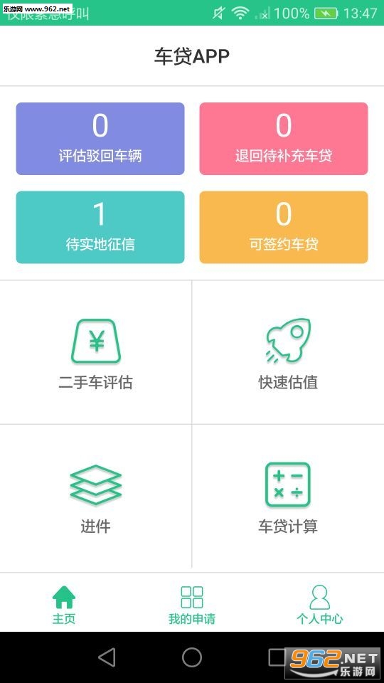 鑫融通安卓版截图0