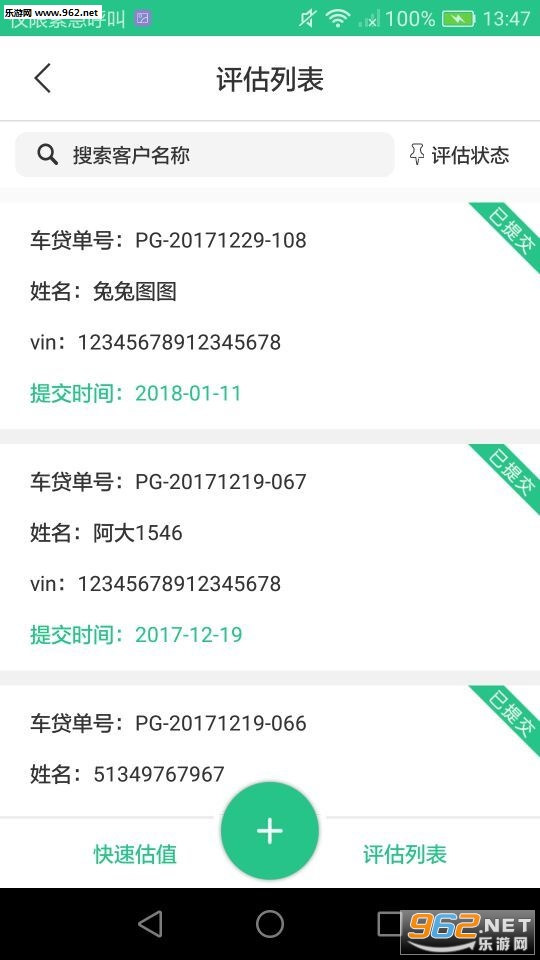 鑫融通安卓版截图1