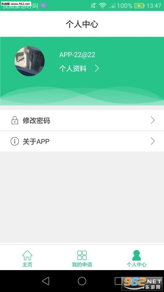 鑫融通安卓版截图2
