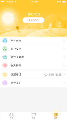 �ÿζ�appv1.1.1��ͼ2