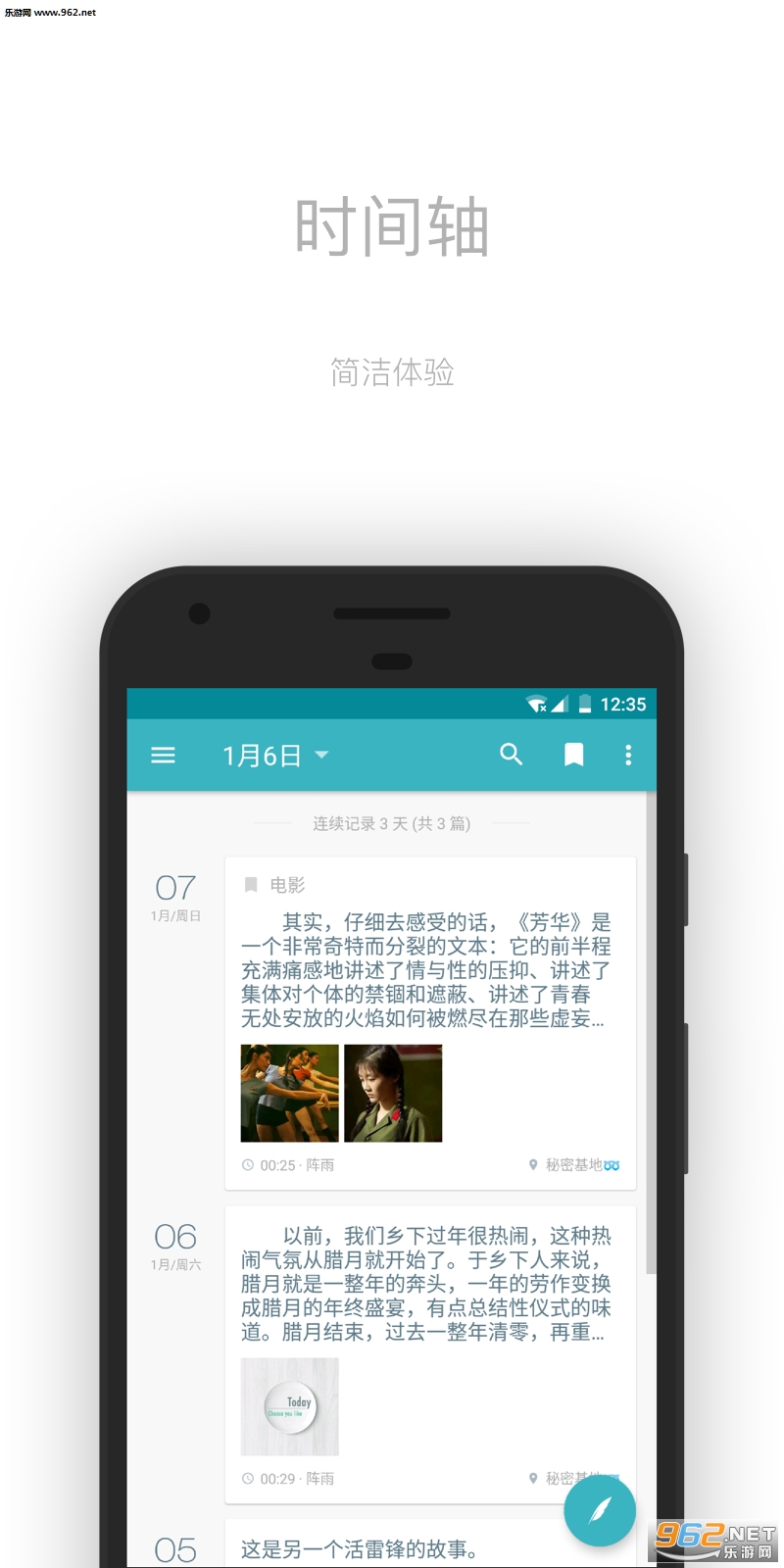 һ���ռǰ�׿��v 1.93.1��ͼ0