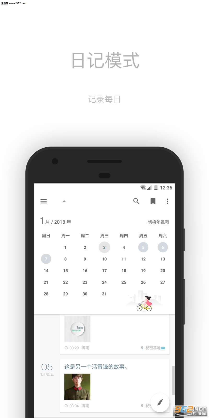 һ���ռǰ�׿��v 1.93.1��ͼ1