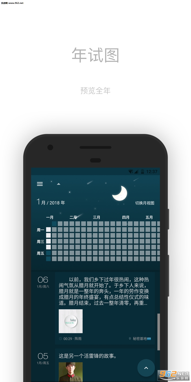 һ���ռǰ�׿��v 1.93.1��ͼ2