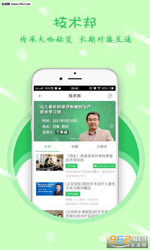�����ǿ�appv3.5.1��ͼ2