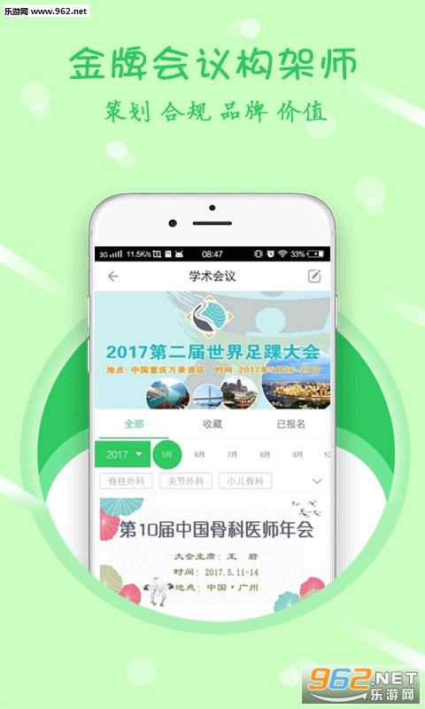 �����ǿ�appv3.5.1��ͼ1