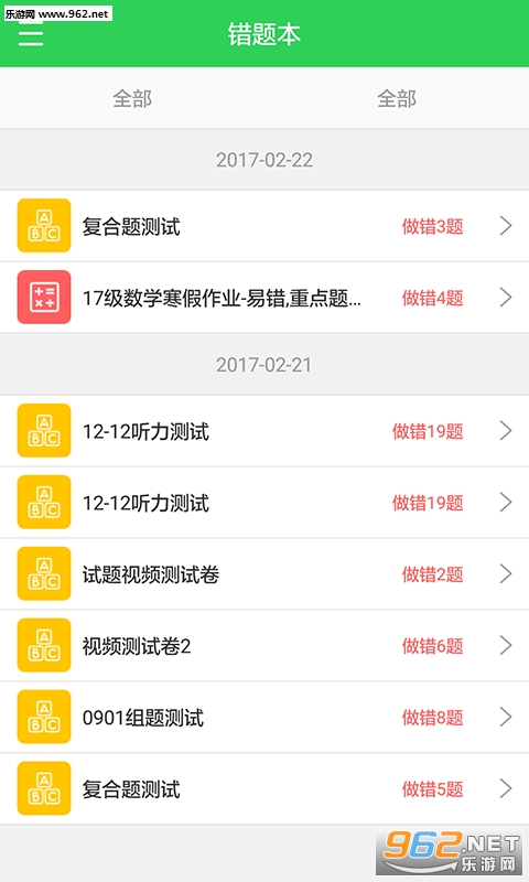 �����ҵ��׿��v3.47��ͼ2