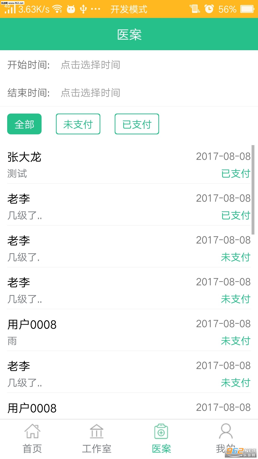 ����ҽappv4.8��ͼ0