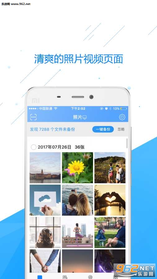 ���ɴ�app�ֻ���v1.0.0 ��׿���ͼ2