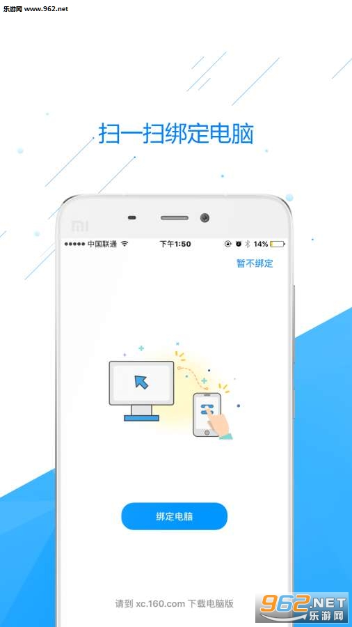 ���ɴ�app�ֻ���v1.0.0 ��׿���ͼ1