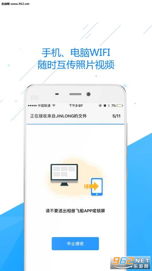 ���ɴ�app�ֻ���v1.0.0 ��׿���ͼ3