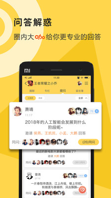 Ȧ��app�ٷ���v1.5.1��ͼ0