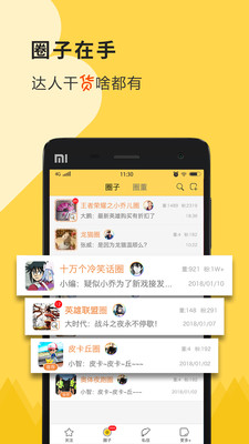 Ȧ��app�ٷ���v1.5.1��ͼ2