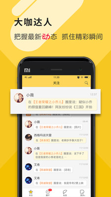 Ȧ��app�ٷ���v1.5.1��ͼ3