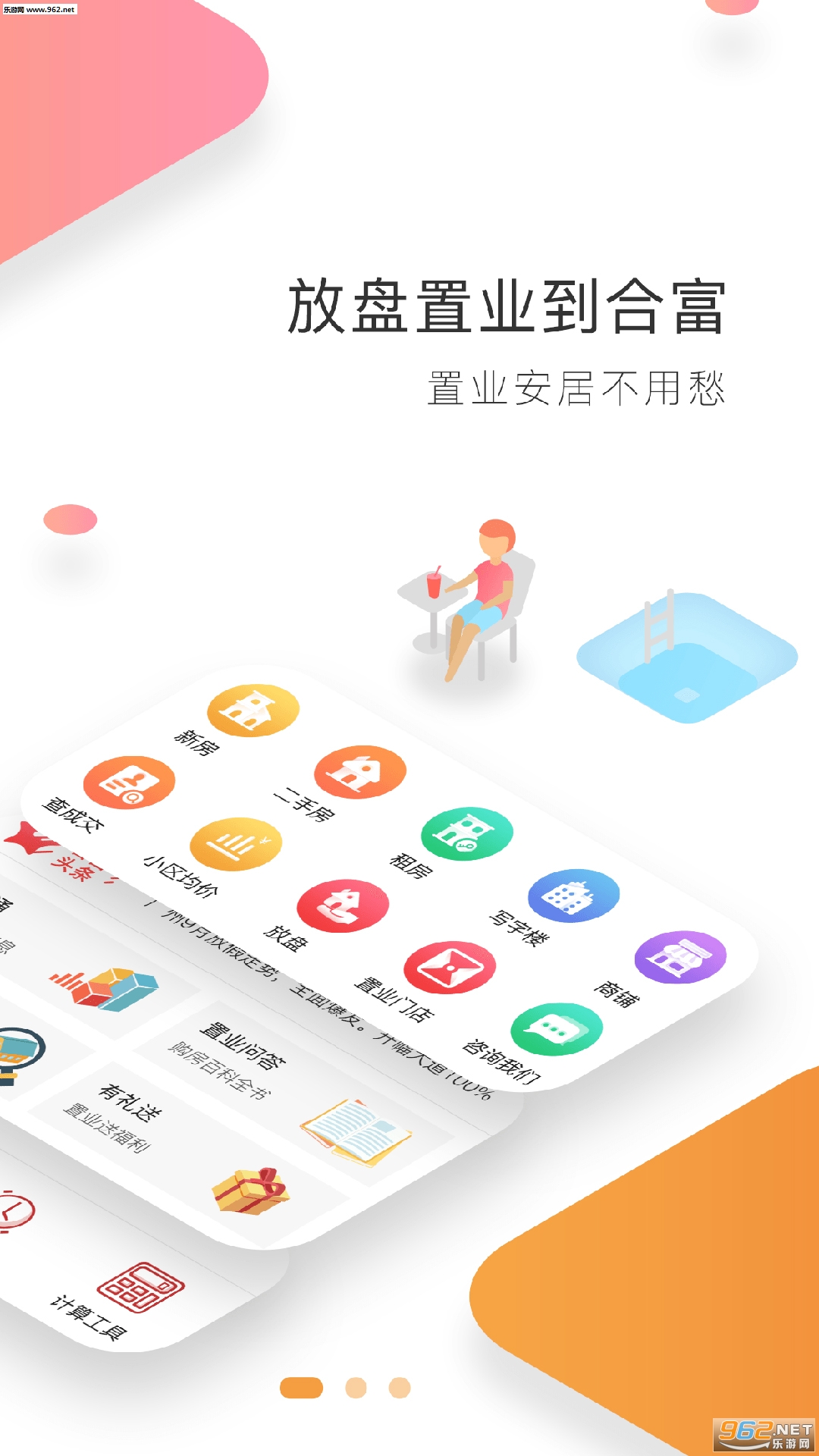 �ϸ���ҵ��׿��v 5.2.2��ͼ0