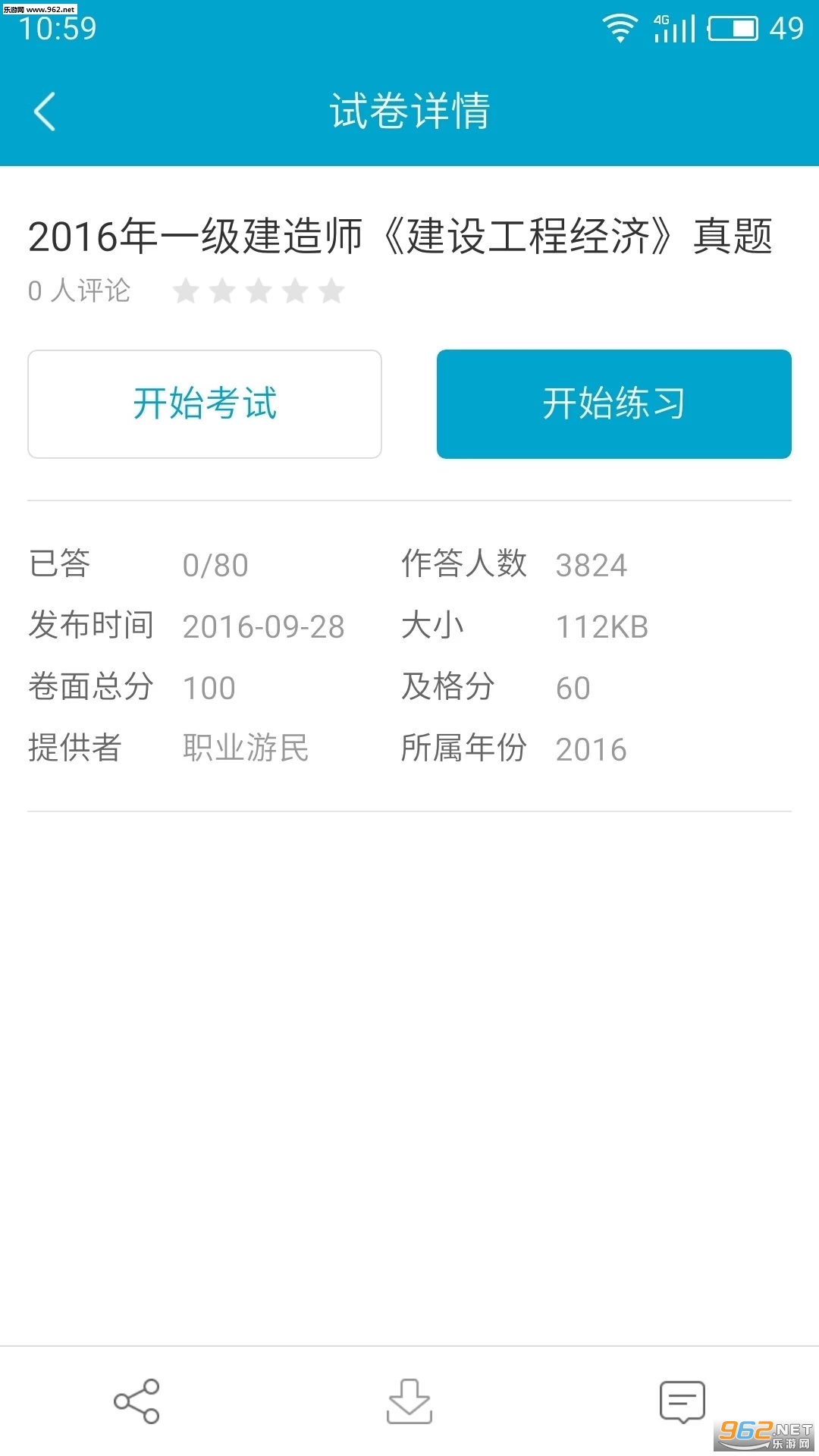 ����100�ֻ��ͻ���v5.7��ͼ1