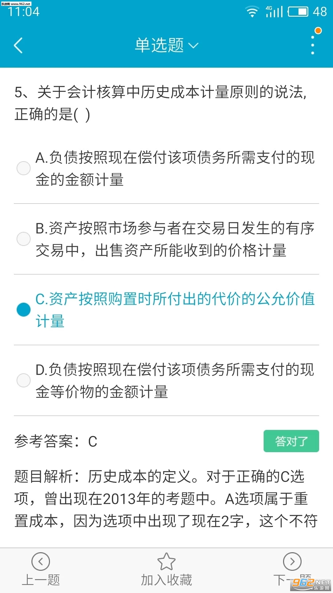 ����100�ֻ��ͻ���v5.7��ͼ2