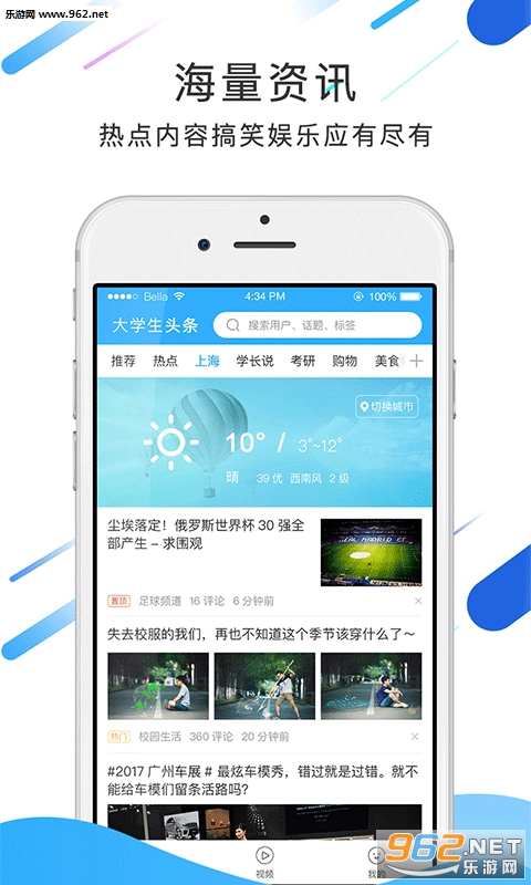 ��ѧ��ͷ��appv1.0��ͼ2