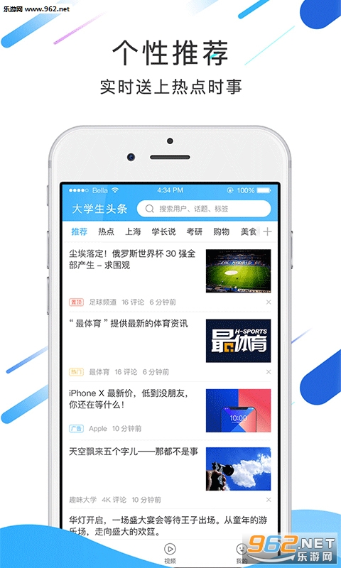 ��ѧ��ͷ��appv1.0��ͼ3
