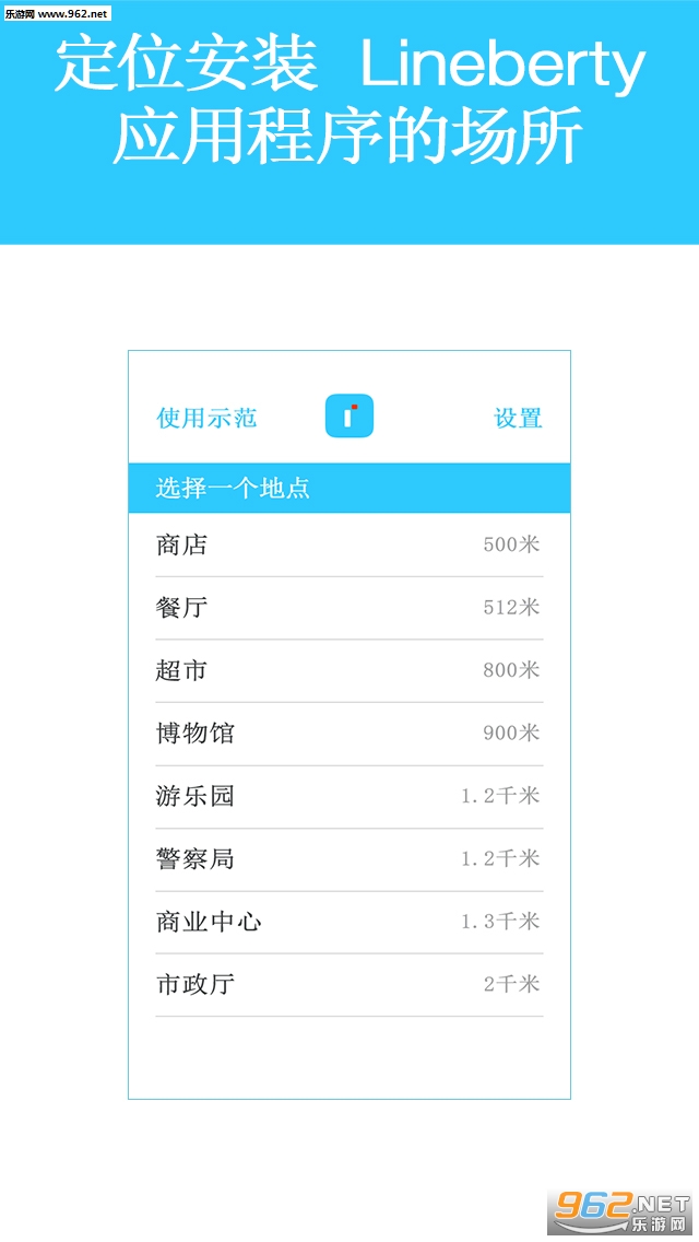 Lineberty appv0.6.14��ͼ3