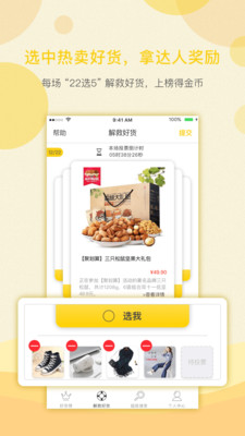 ����û�appv3.0��ͼ1