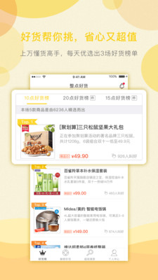 ����û�appv3.0��ͼ3