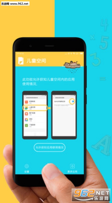 ������appv2.7.2��ͼ2