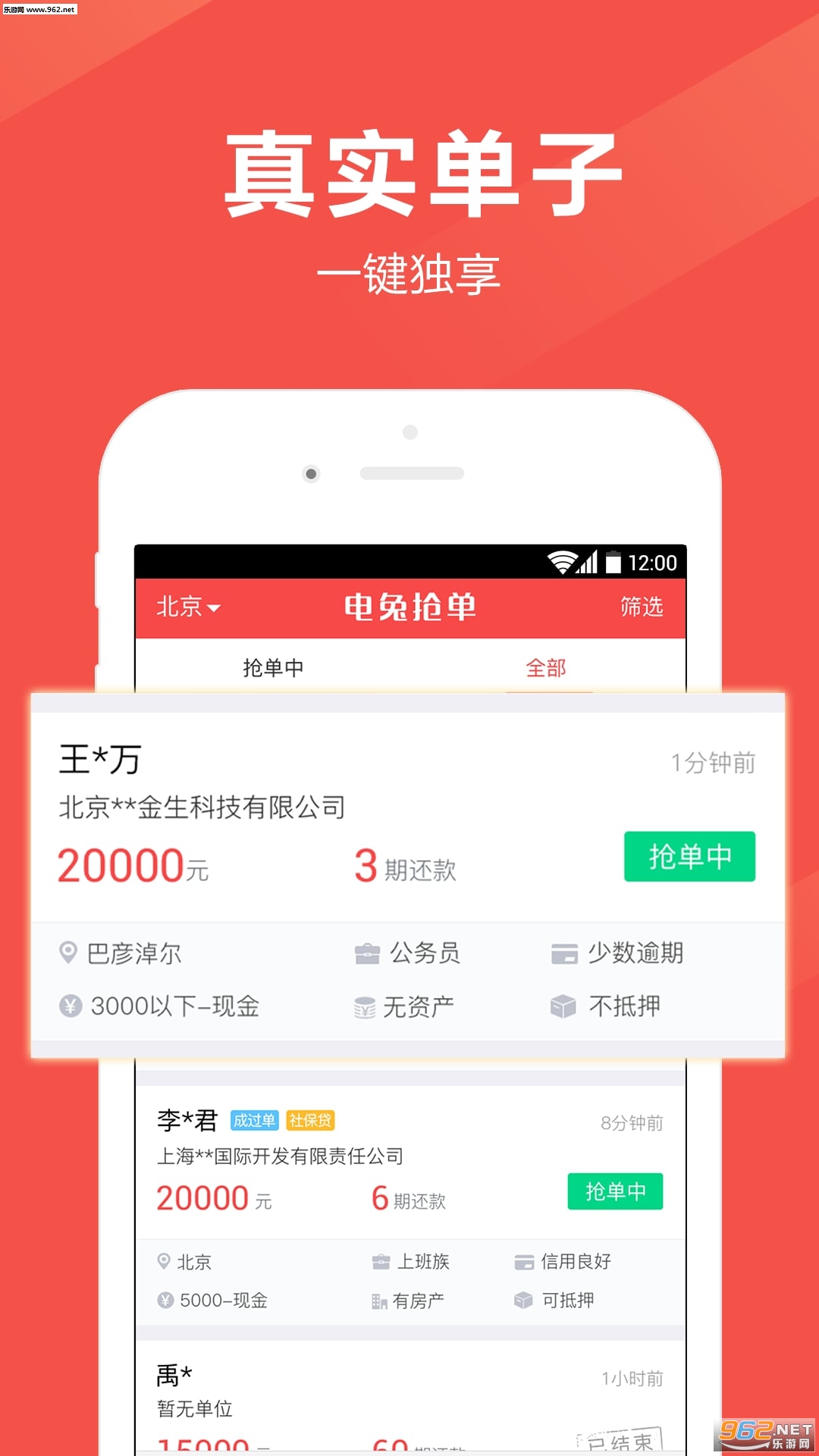 ���������ֻ���v3.12.0��ͼ1