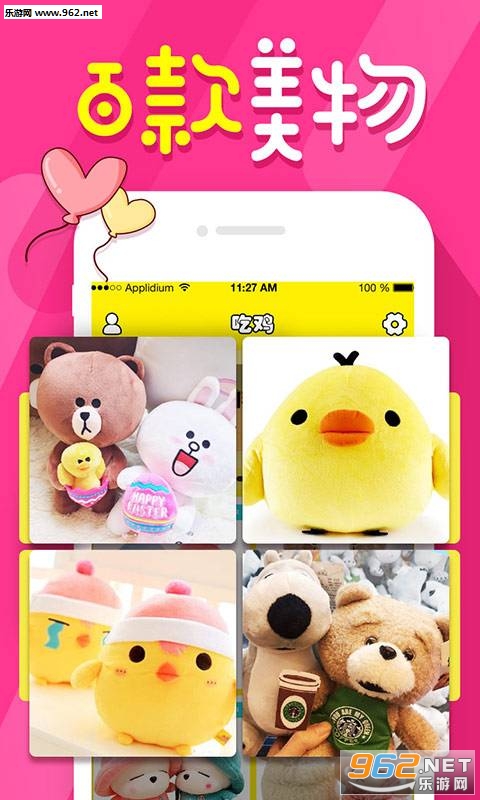 �Լ�ץ����app�ֻ���v2.0.0��ͼ0