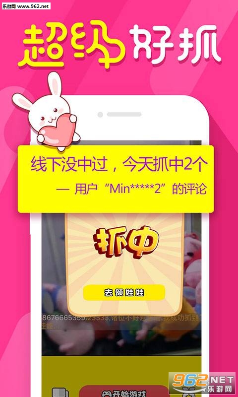 �Լ�ץ����app�ֻ���v2.0.0��ͼ1