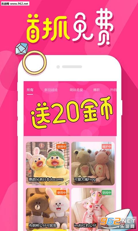 �Լ�ץ����app�ֻ���v2.0.0��ͼ2
