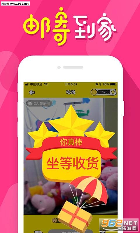 �Լ�ץ����app�ֻ���v2.0.0��ͼ3