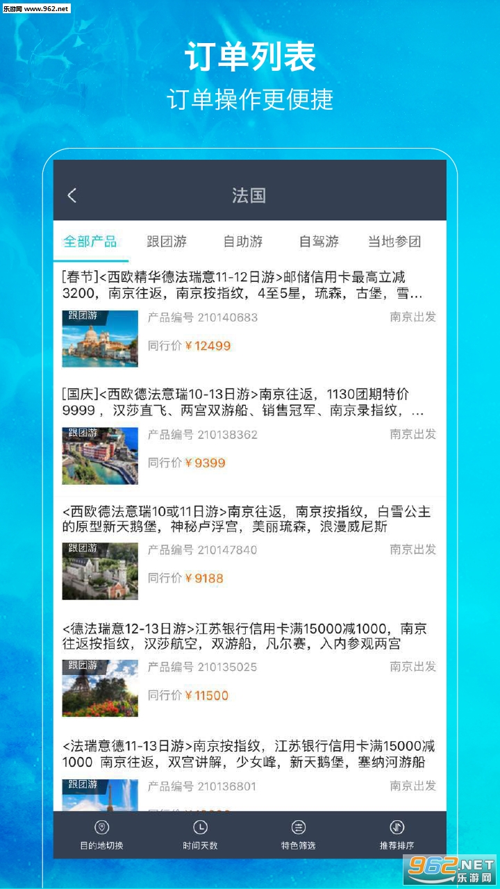 �ѷ����appv4.6.1��ͼ2