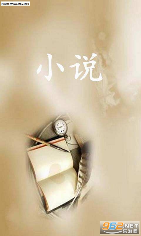 ����С˵appv1.0.0��ͼ0