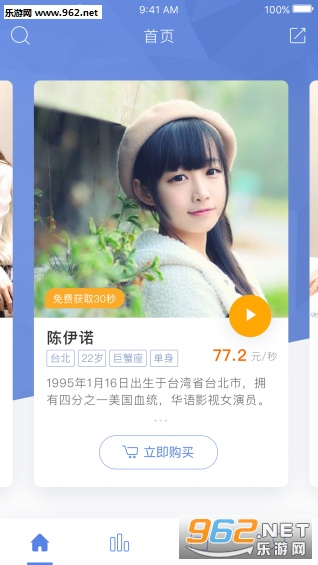 时间客安卓版截图0