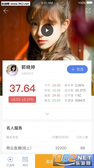 时间客安卓版截图2