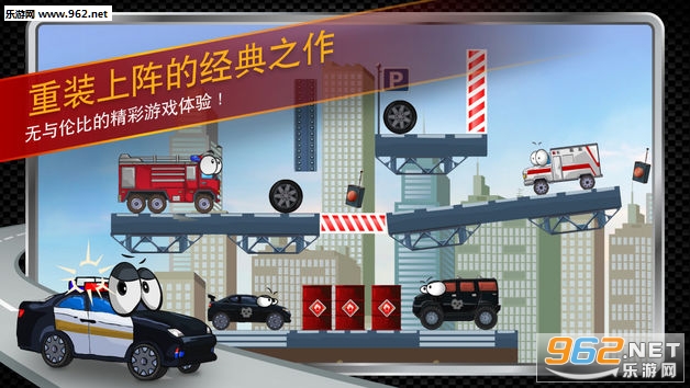 Car Toons!(������Ԯ�Ӱ�׿��)��ͼ1