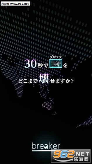 breaker(30��ݻٰ�׿���İ�)��ͼ1