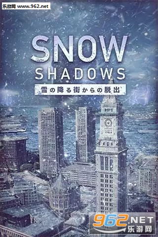 雪の降る街(逃脱游戏冰雪之城安卓版)截图1