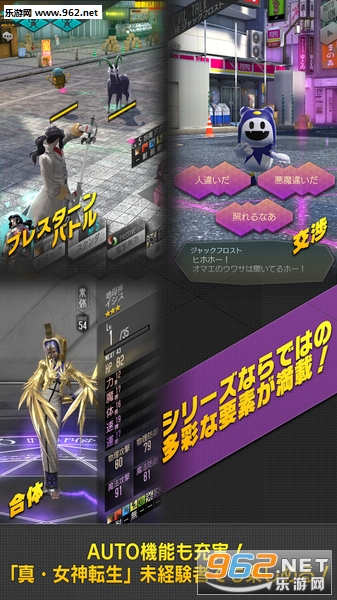 D×2真女神转生 启示录安卓版截图1